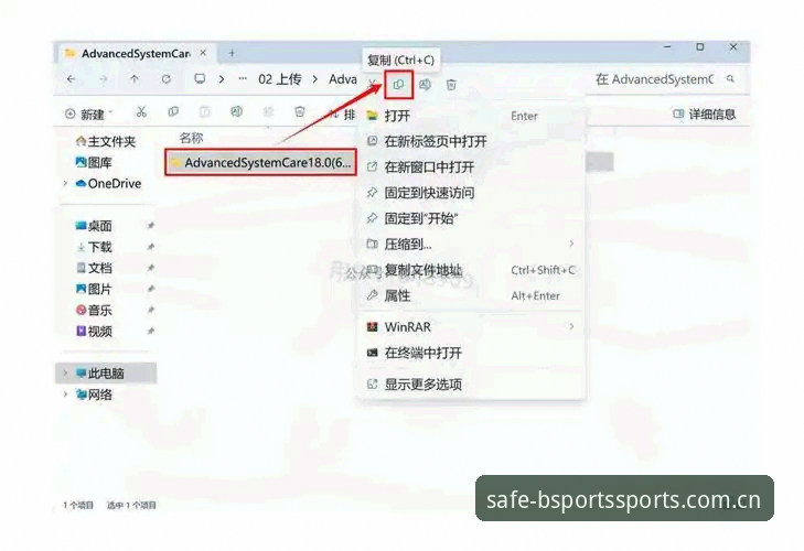 b体育下载步骤完整指南：从官方渠道获取安卓版APP的安全操作流程