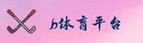 如何安全下载b体育APP？官方正版登录入口指南。
